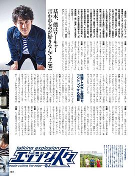 大泉洋