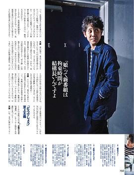 大泉洋