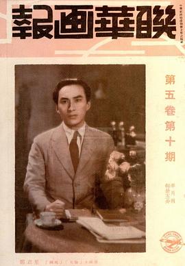 郑君里