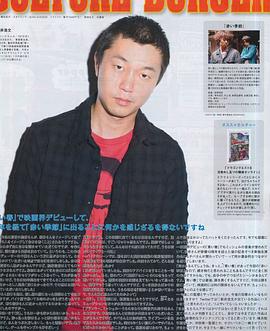 新井浩文