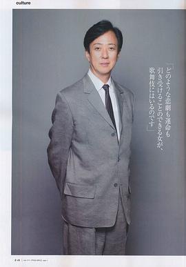 坂东玉三郎