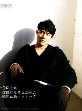 铃木亮平