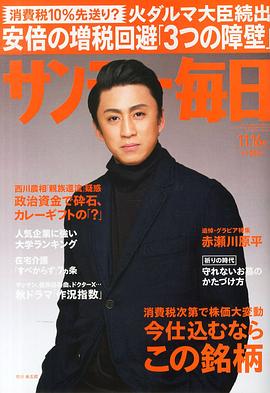 市川染五郎