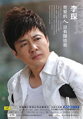 李琛