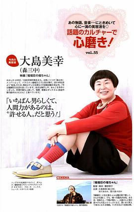 大岛美幸