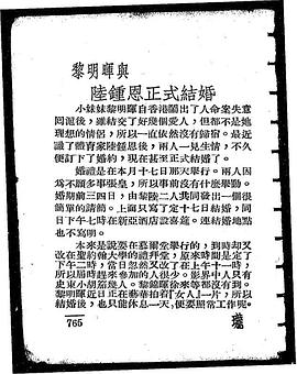 黎明晖