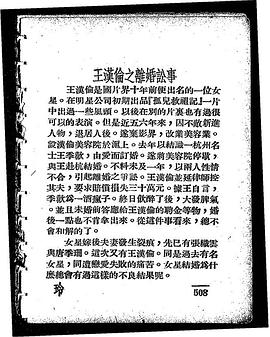 王汉伦