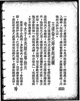 王汉伦