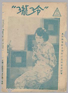 王汉伦