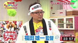 福田雄一