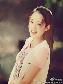 杨诚诚