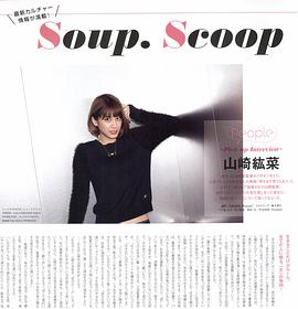 山崎纮菜