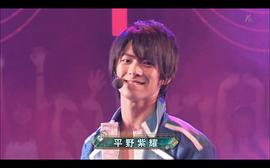 平野紫耀