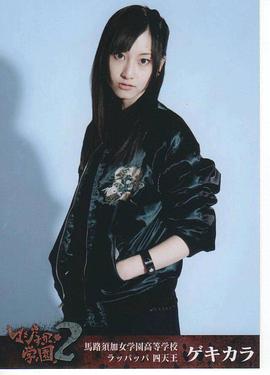 松井玲奈