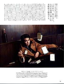 织田裕二