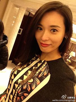 蒙亭宜