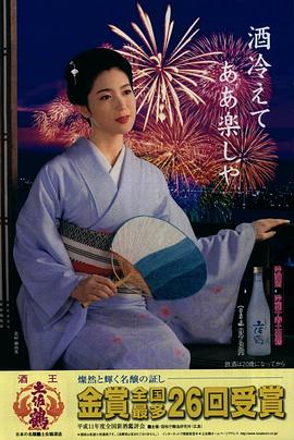 若村麻由美