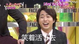 樱井翔