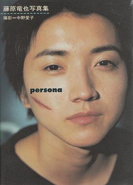 藤原龙也