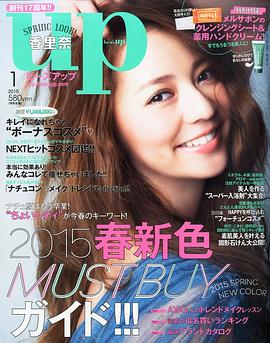 香里奈