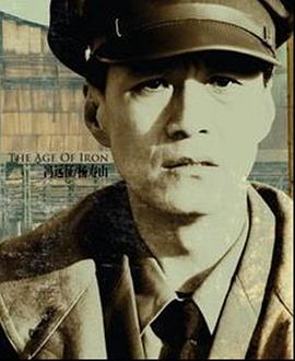 冯远征