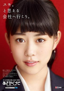 高畑充希