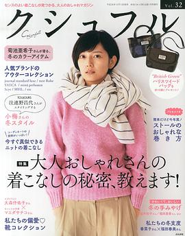 菊池亚希子