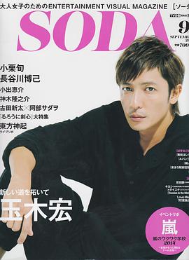 玉木宏