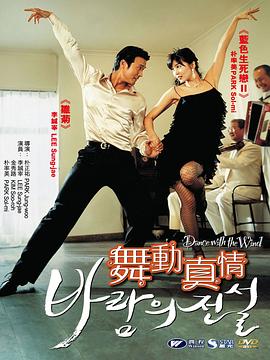 朴率美