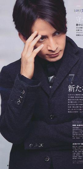 冈田准一