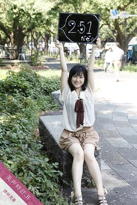 津田美波