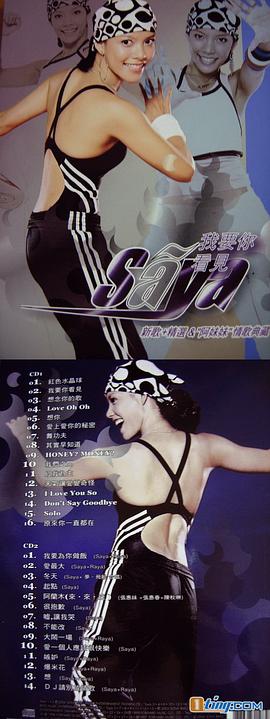 张惠春