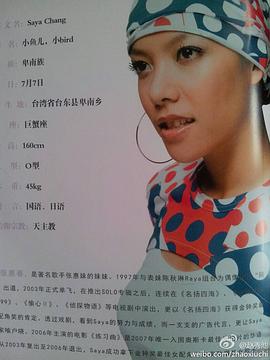 张惠春