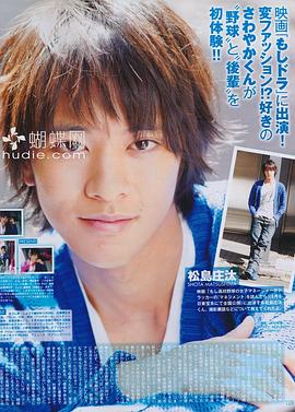 松岛庄汰