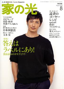 玉木宏