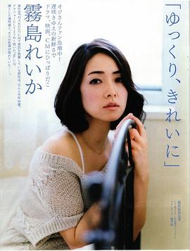 雾岛丽香