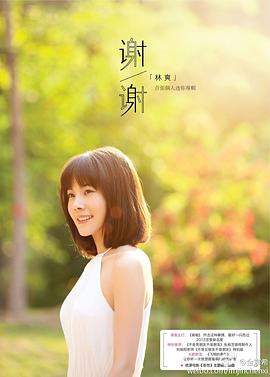 林爽
