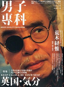 荒木经惟