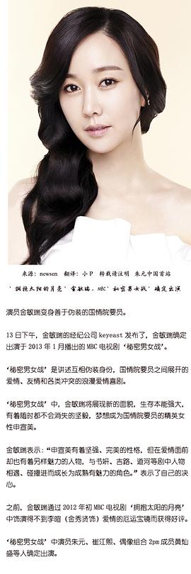 金旼序