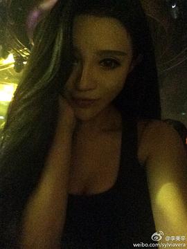 李美辛