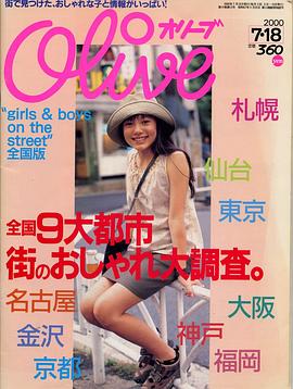 铃木杏