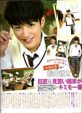 堀井新太