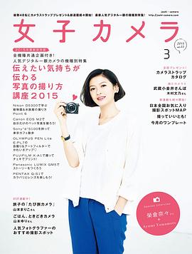 荣仓奈奈