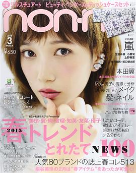 本田翼