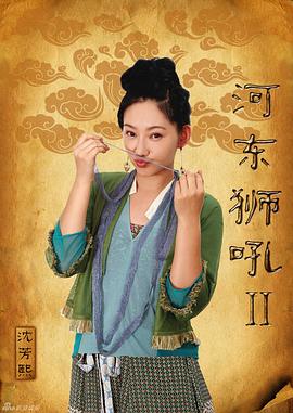 沈芳熙