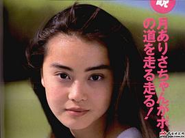 观月亚理莎