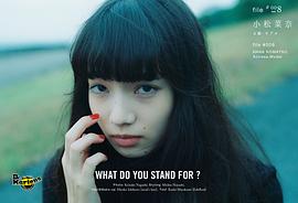 小松菜奈