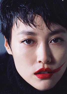菊地凛子