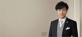 东山纪之