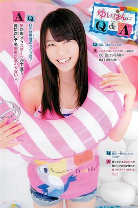 横山由依
